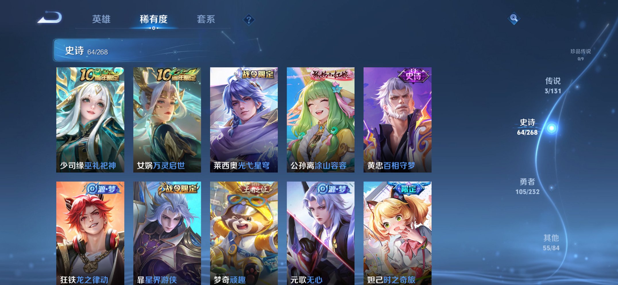 WZCMW440780王者荣耀账号详情图3