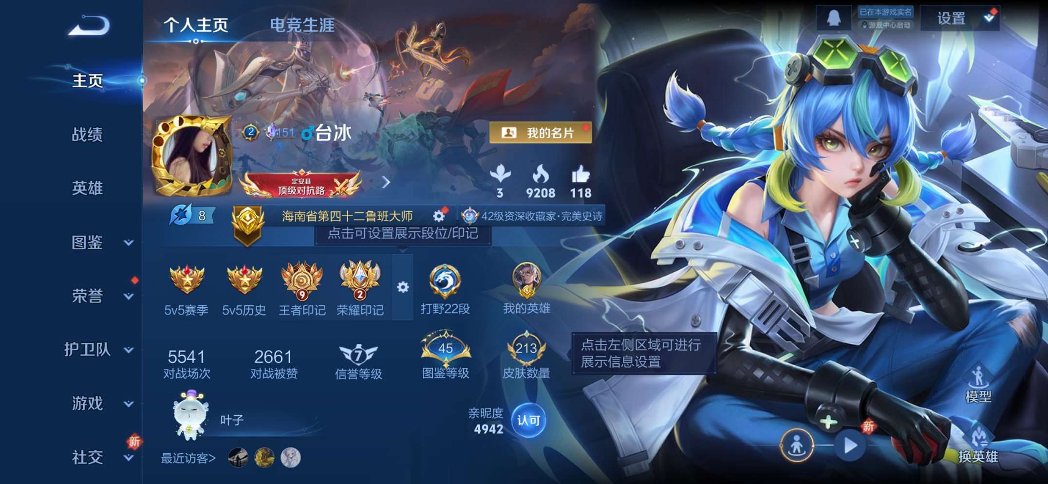 王者荣耀账号苹果QQ125英雄-214皮肤-【214皮肤10传说1星元1金标 秒换绑不用等】苹果QQ-125英雄-214