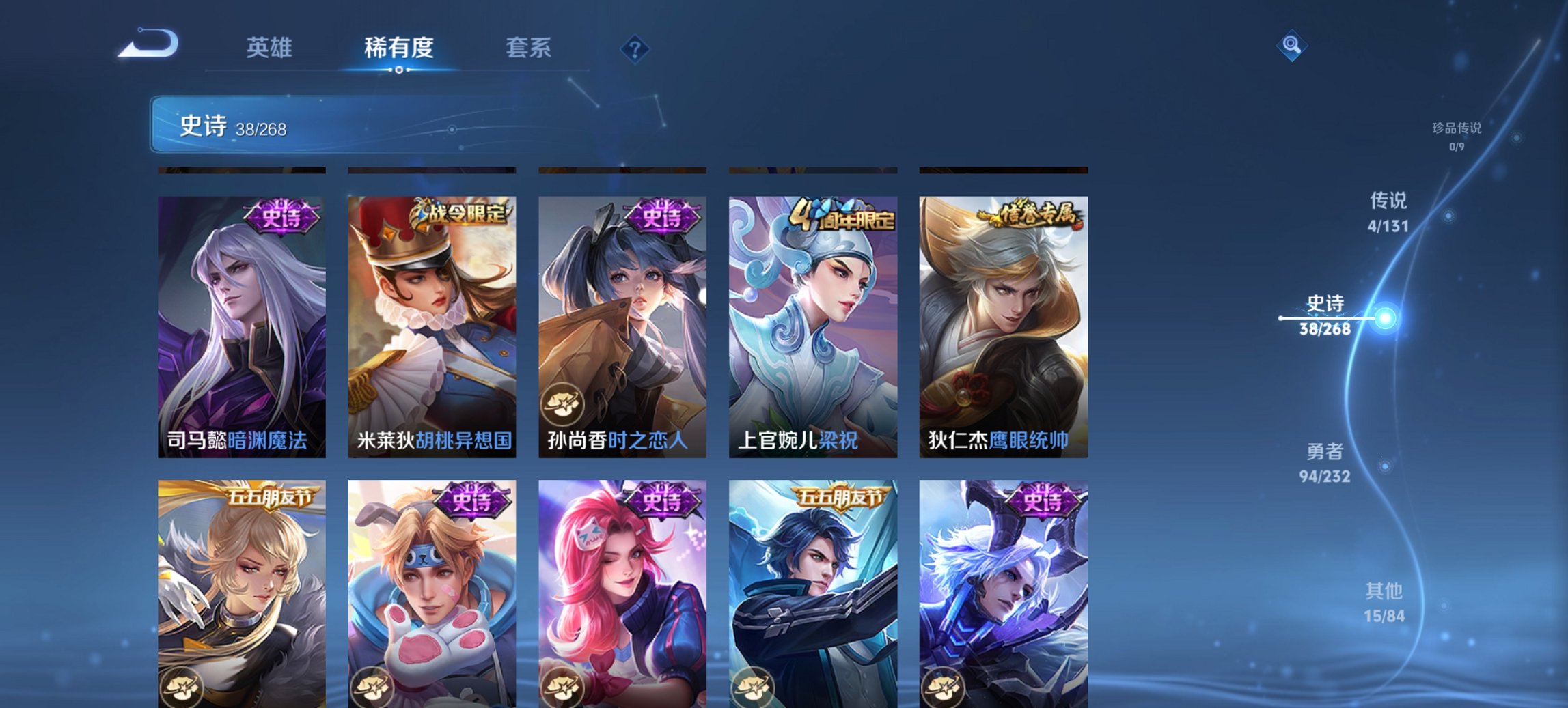 WZCMW440772王者荣耀账号详情图9 WZCMW440772王者荣耀账号详情图9