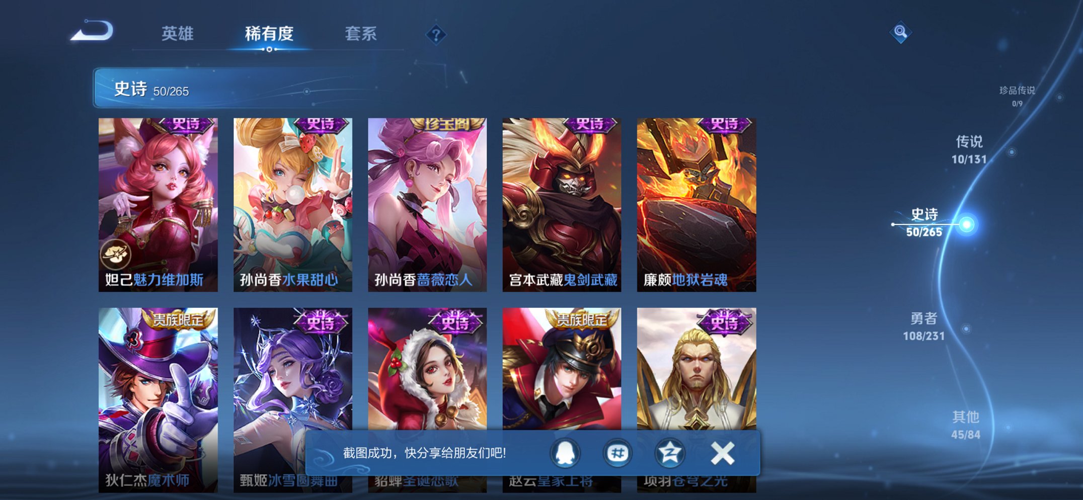 WZCMW440802王者荣耀账号详情图2