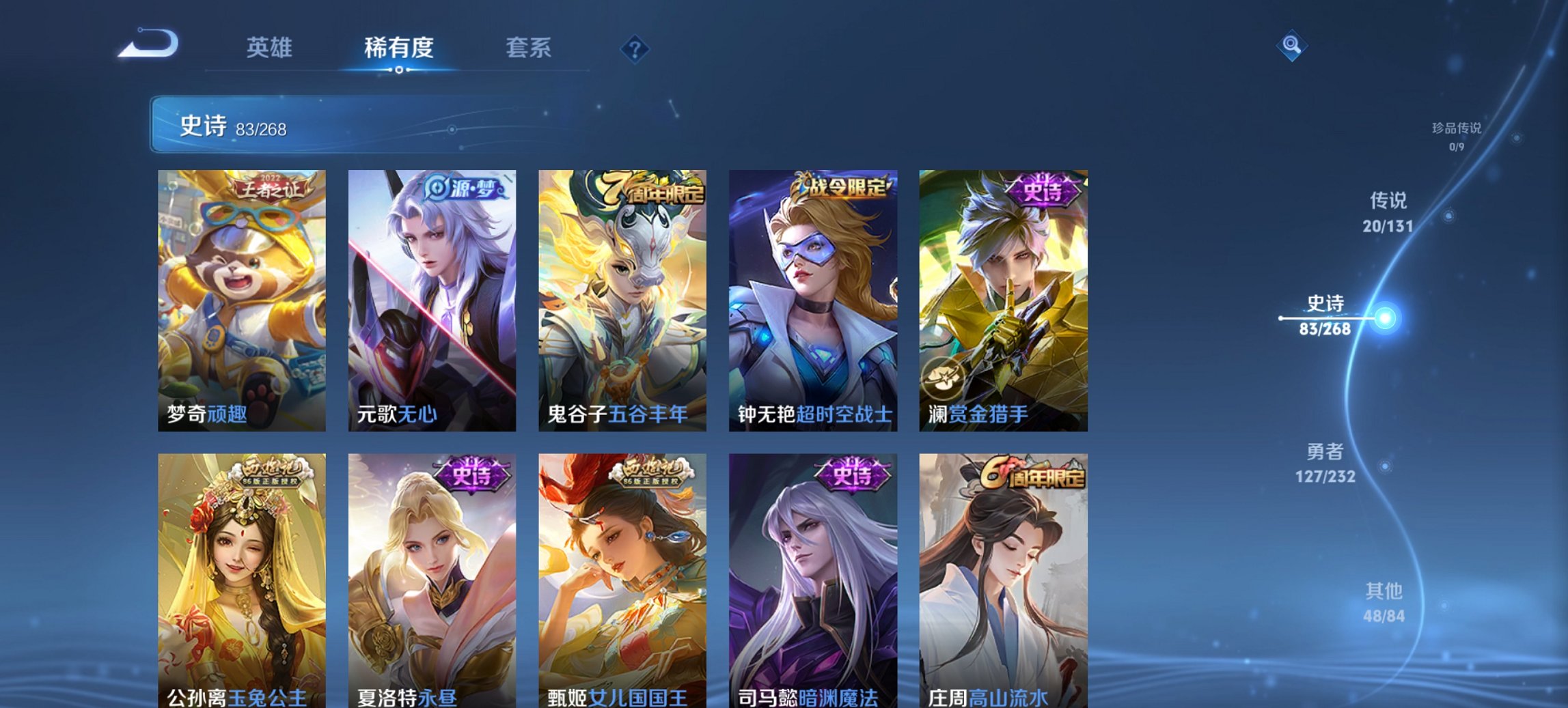 WZCMW440959王者荣耀账号详情图6