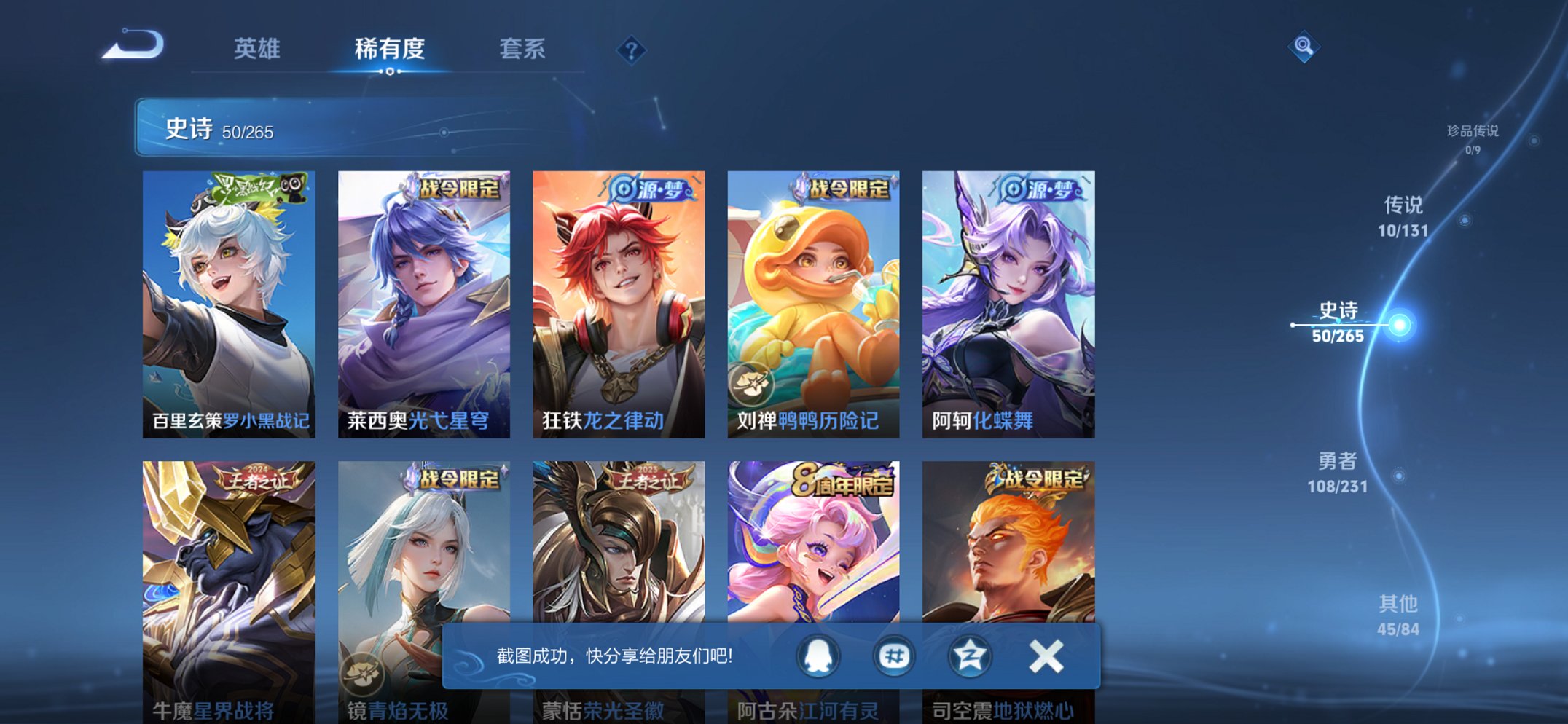 WZCMW440802王者荣耀账号详情图4