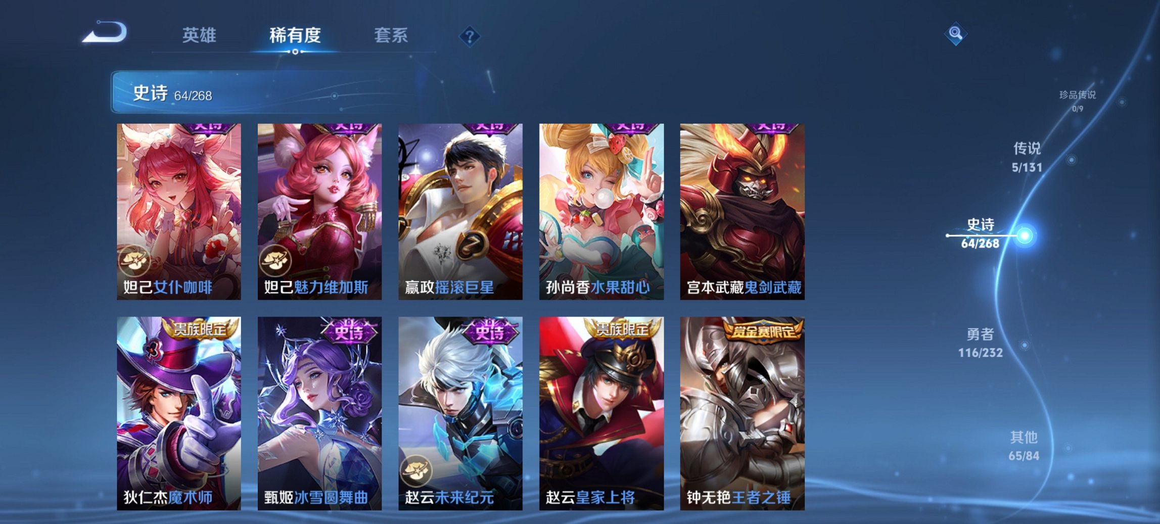 WZCMW440796王者荣耀账号详情图2