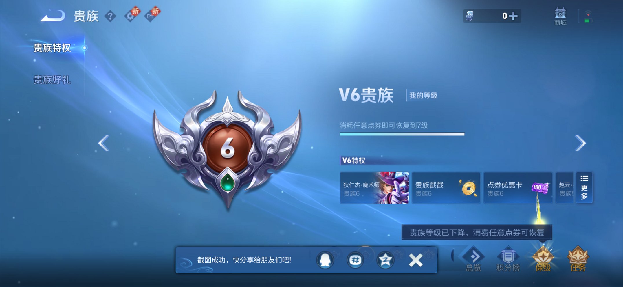 WZCMW440802王者荣耀账号详情图5