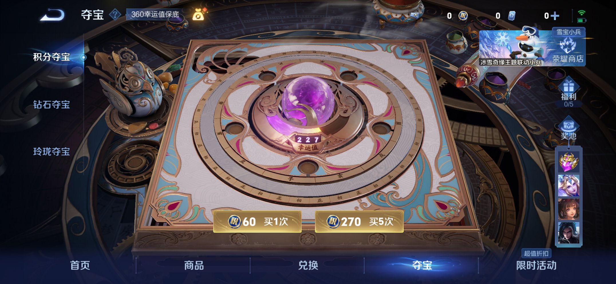 WZCMW440802王者荣耀账号详情图6