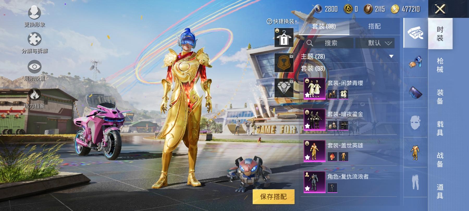 和平精英账号安卓微信1载具-99套装-127枪皮-可二次实名【梦幻火箭8粉装5特效枪1载具 V社交 游戏正常】 安卓V区