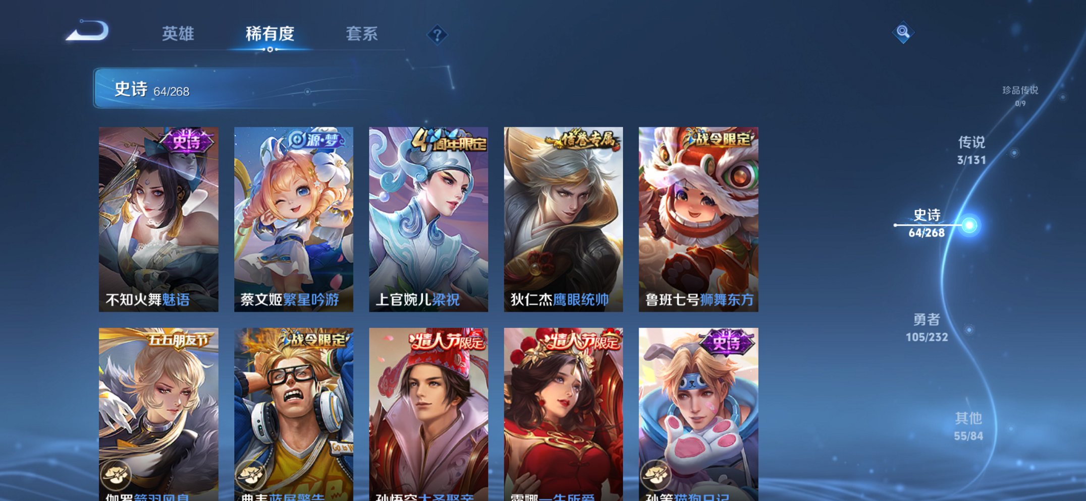 WZCMW440780王者荣耀账号详情图8