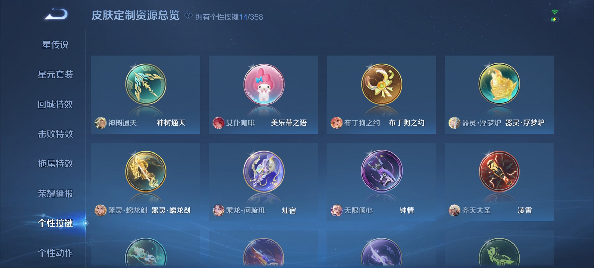 WZCMW440959王者荣耀账号详情图10