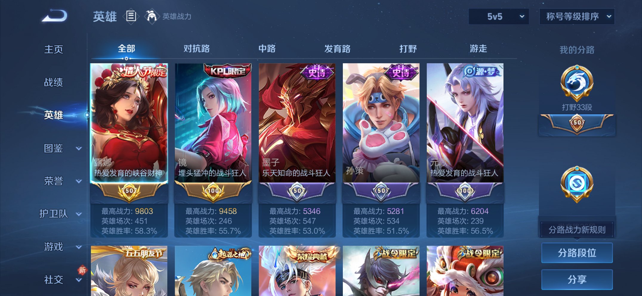 WZCMW440780王者荣耀账号详情图9