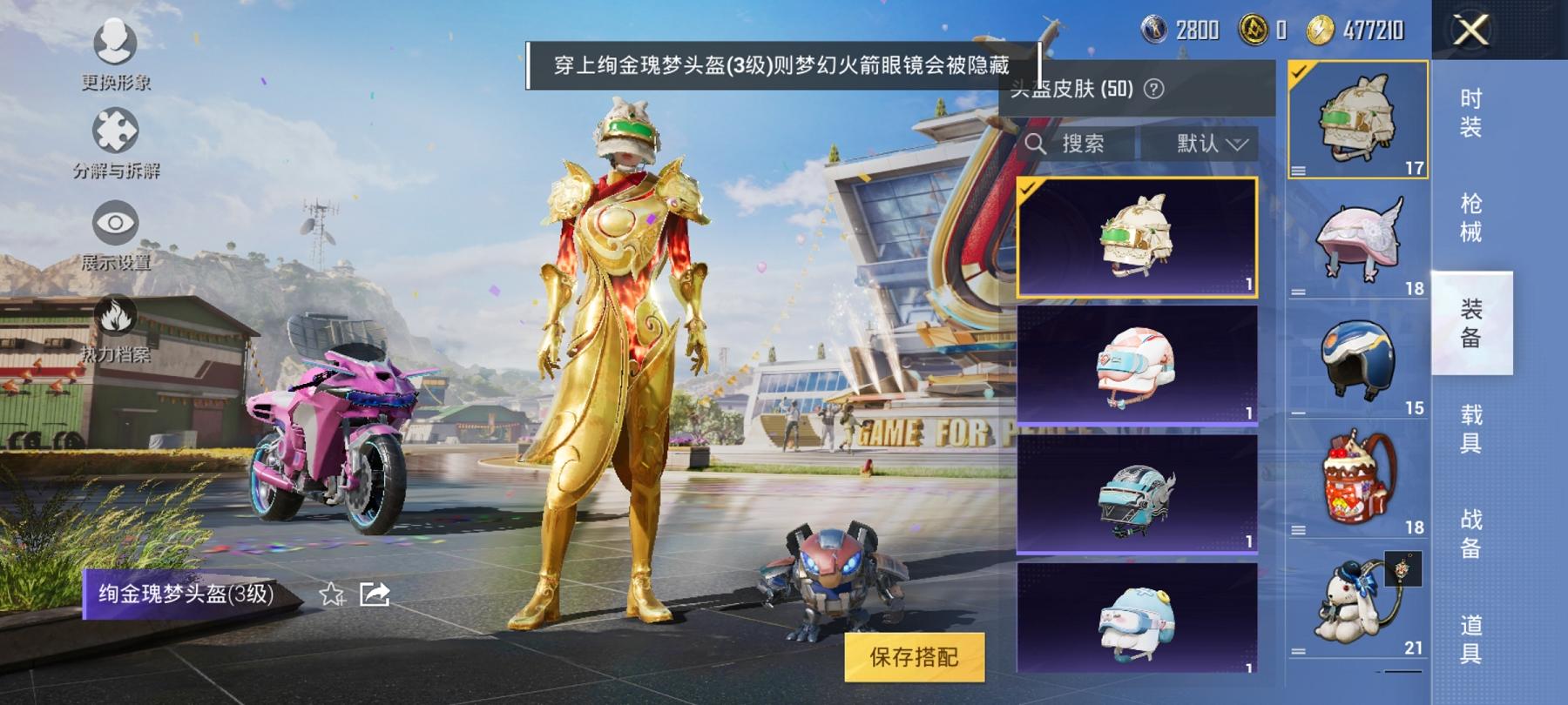 HPCMW421524和平精英账号详情图2 HPCMW421524和平精英账号详情图2