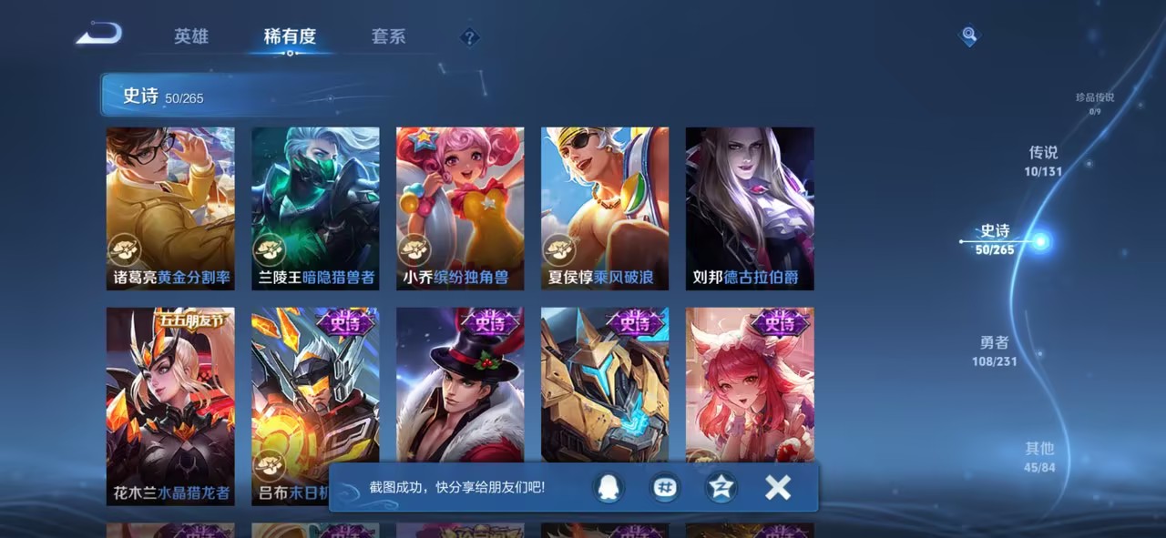 WZCMW440802王者荣耀账号详情图8