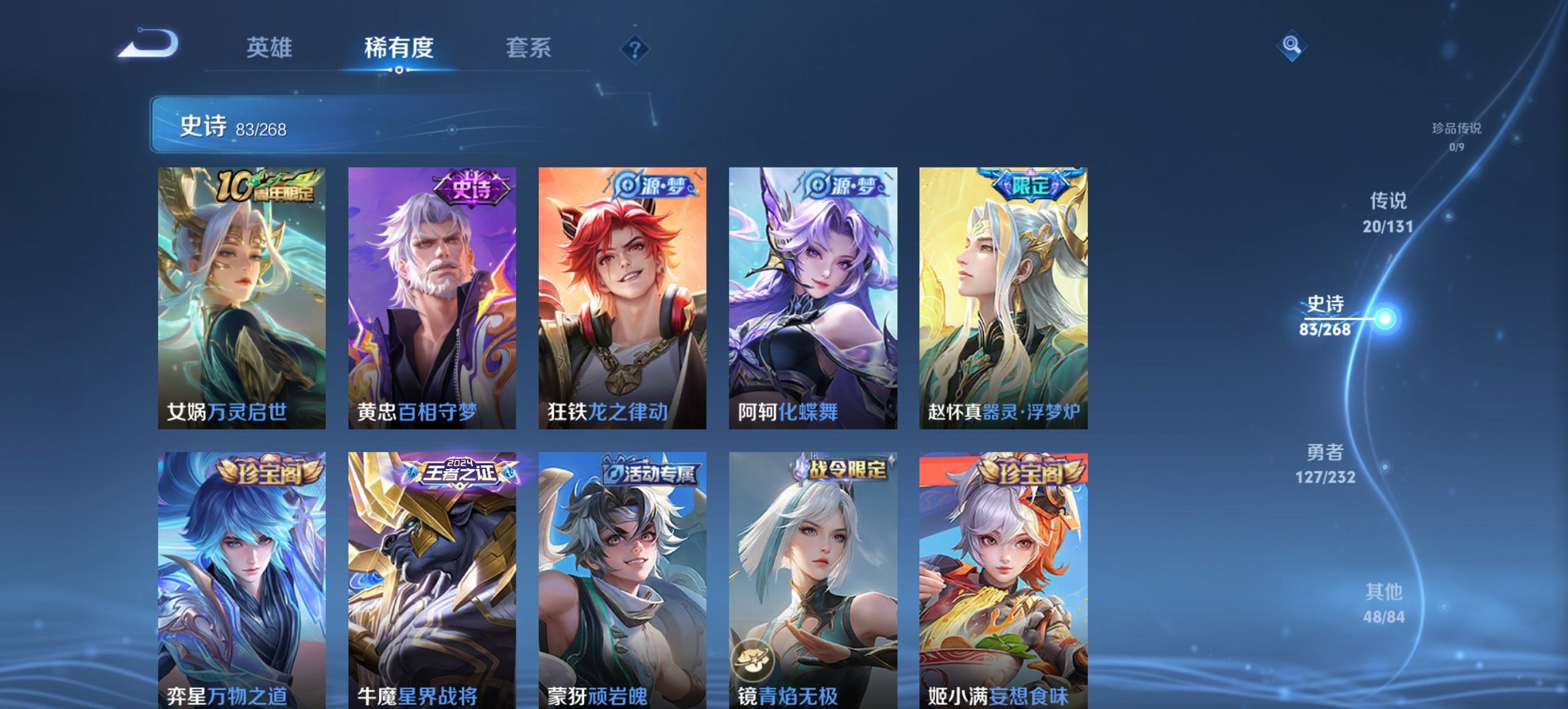 WZCMW440959王者荣耀账号详情图11