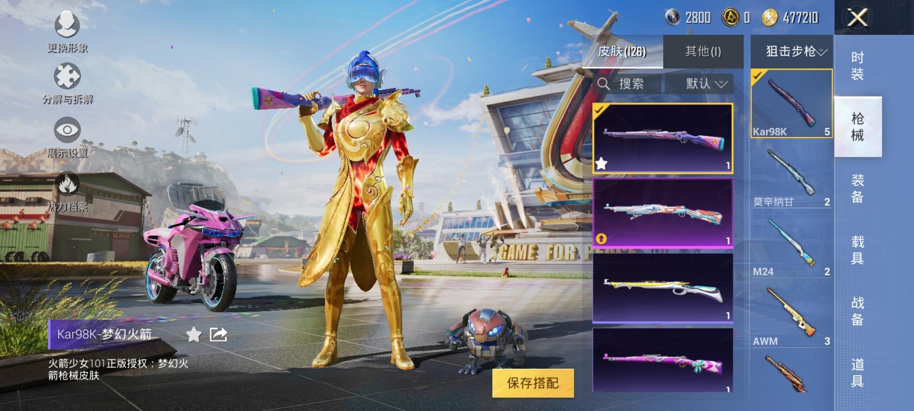 HPCMW421524和平精英账号详情图3 HPCMW421524和平精英账号详情图3