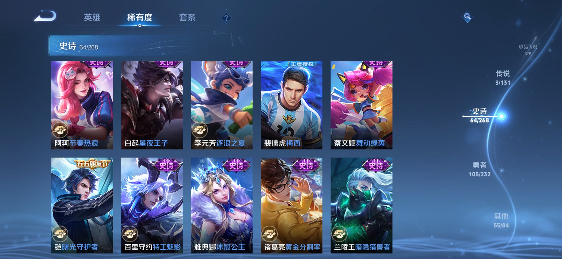 WZCMW440780王者荣耀账号详情图10