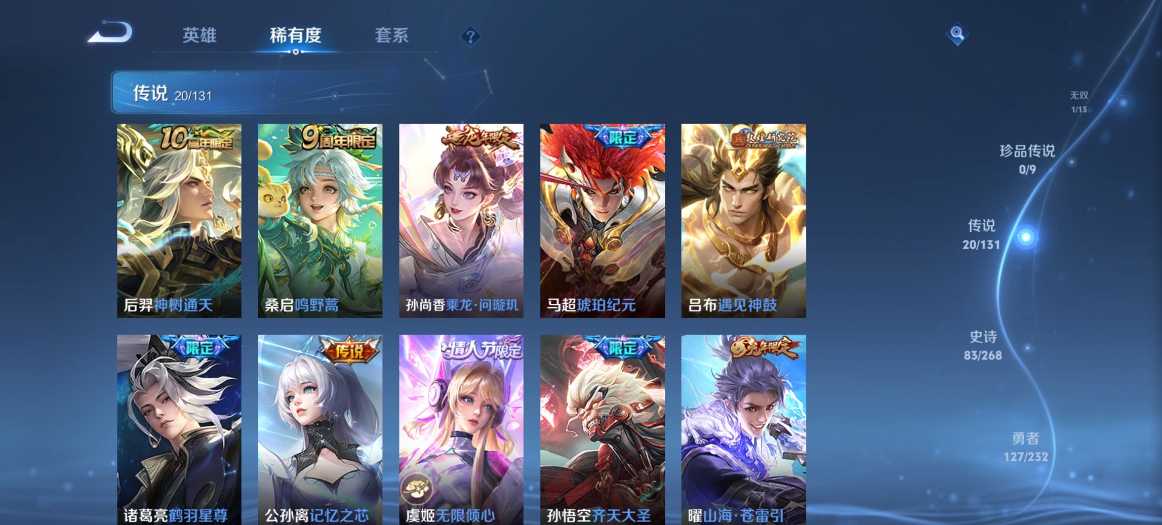 WZCMW440959王者荣耀账号详情图12