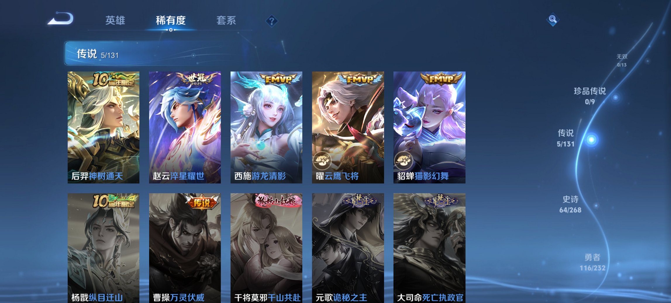 WZCMW440796王者荣耀账号详情图7