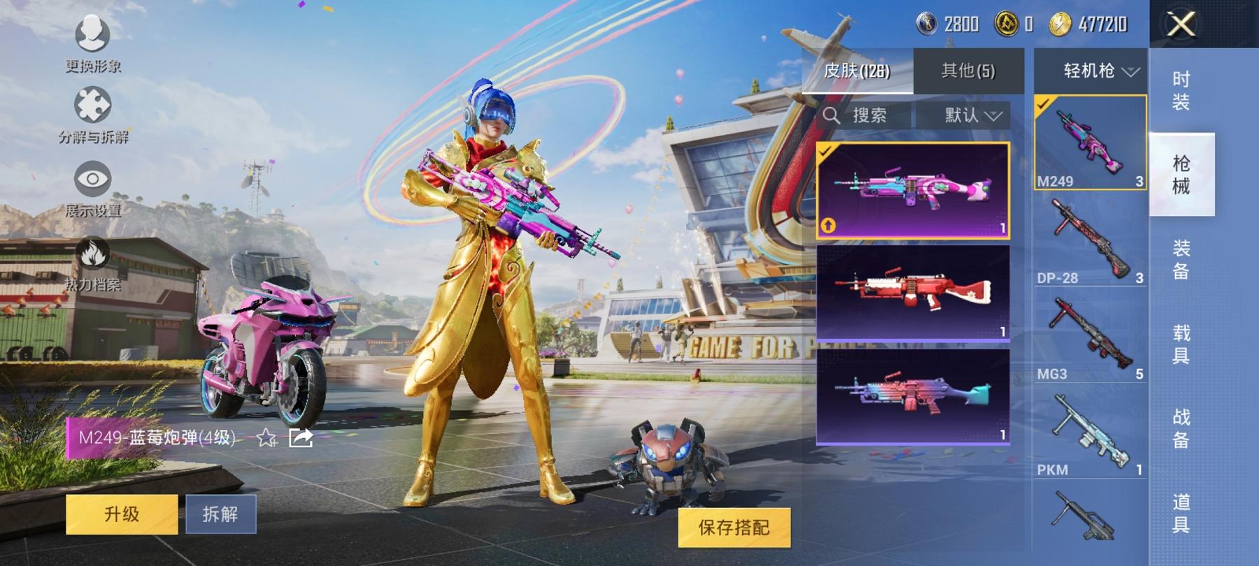 HPCMW421524和平精英账号详情图4 HPCMW421524和平精英账号详情图4