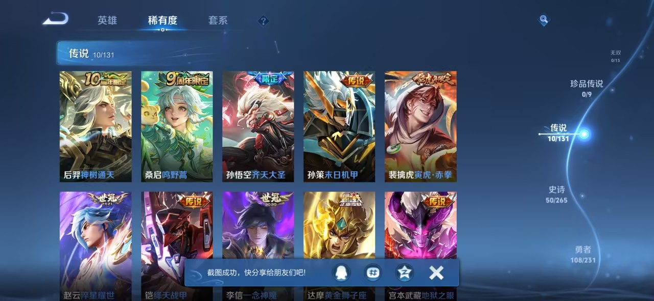 WZCMW440802王者荣耀账号详情图10