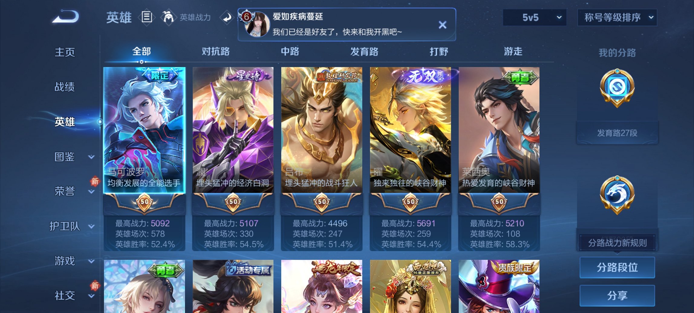 WZCMW440959王者荣耀账号详情图13