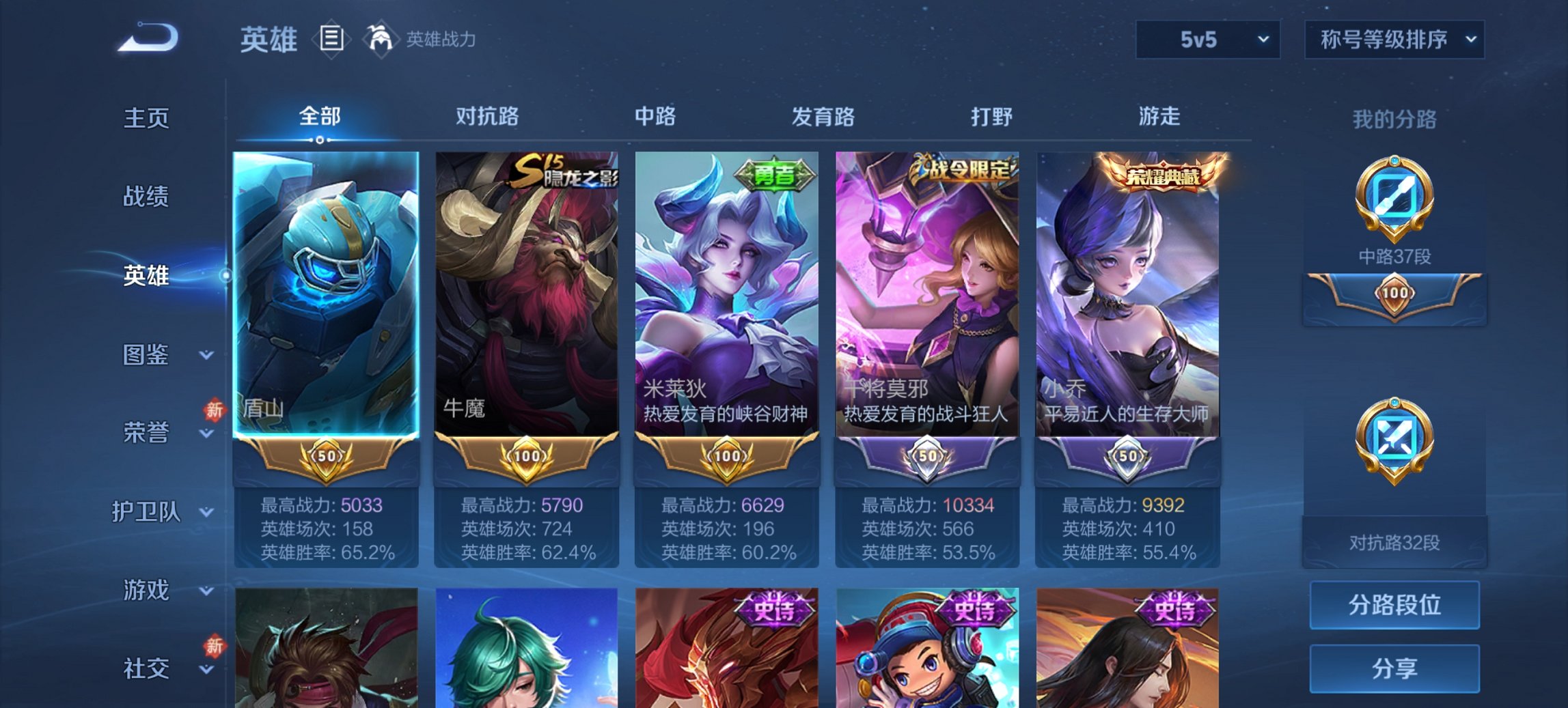 WZCMW440796王者荣耀账号详情图8