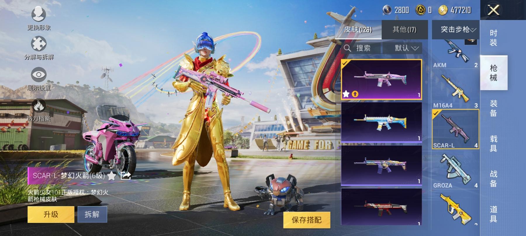 HPCMW421524和平精英账号详情图5 HPCMW421524和平精英账号详情图5