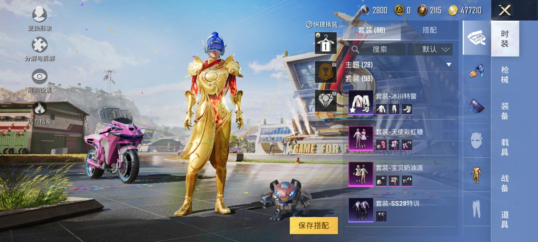 HPCMW421524和平精英账号详情图6 HPCMW421524和平精英账号详情图6