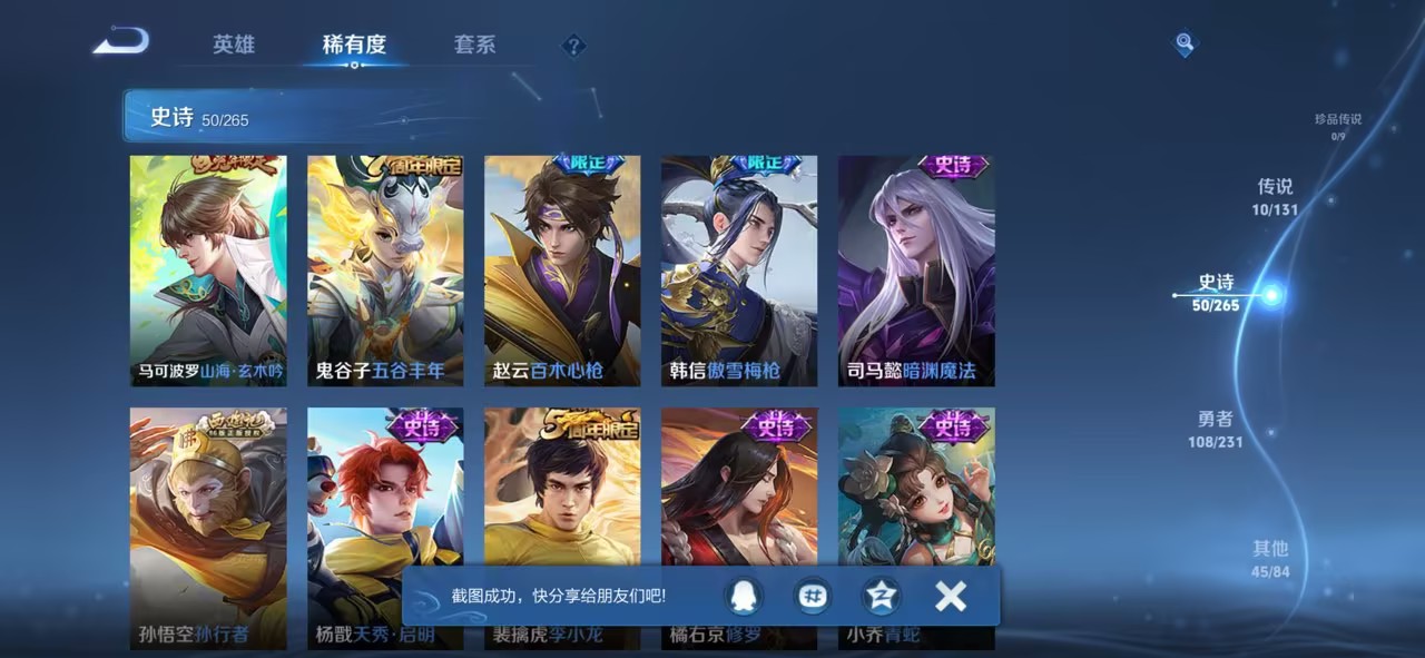 WZCMW440802王者荣耀账号详情图12