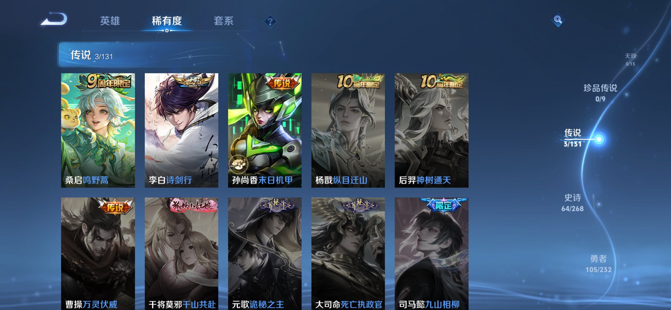 WZCMW440780王者荣耀账号详情图13