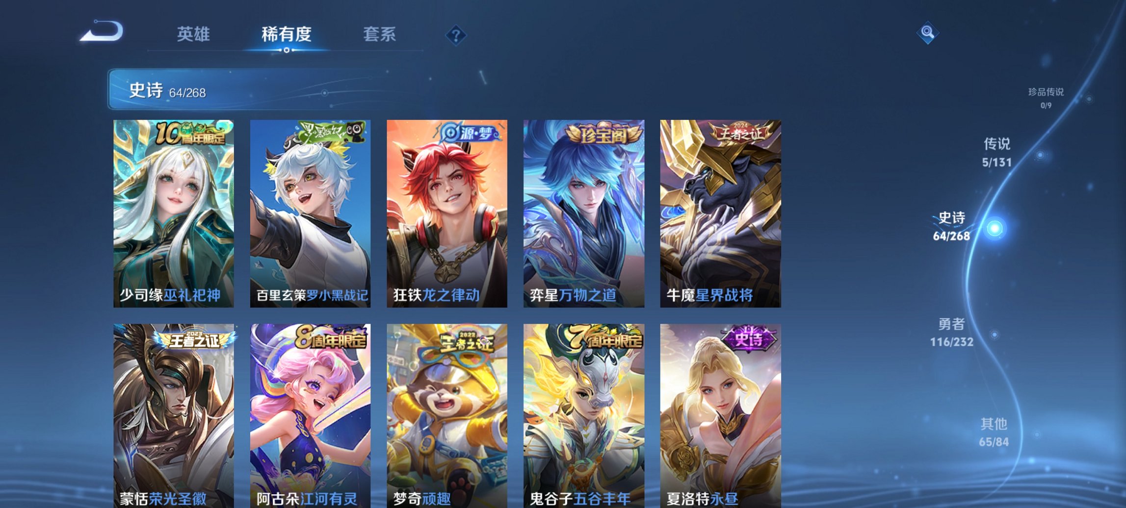 WZCMW440796王者荣耀账号详情图10