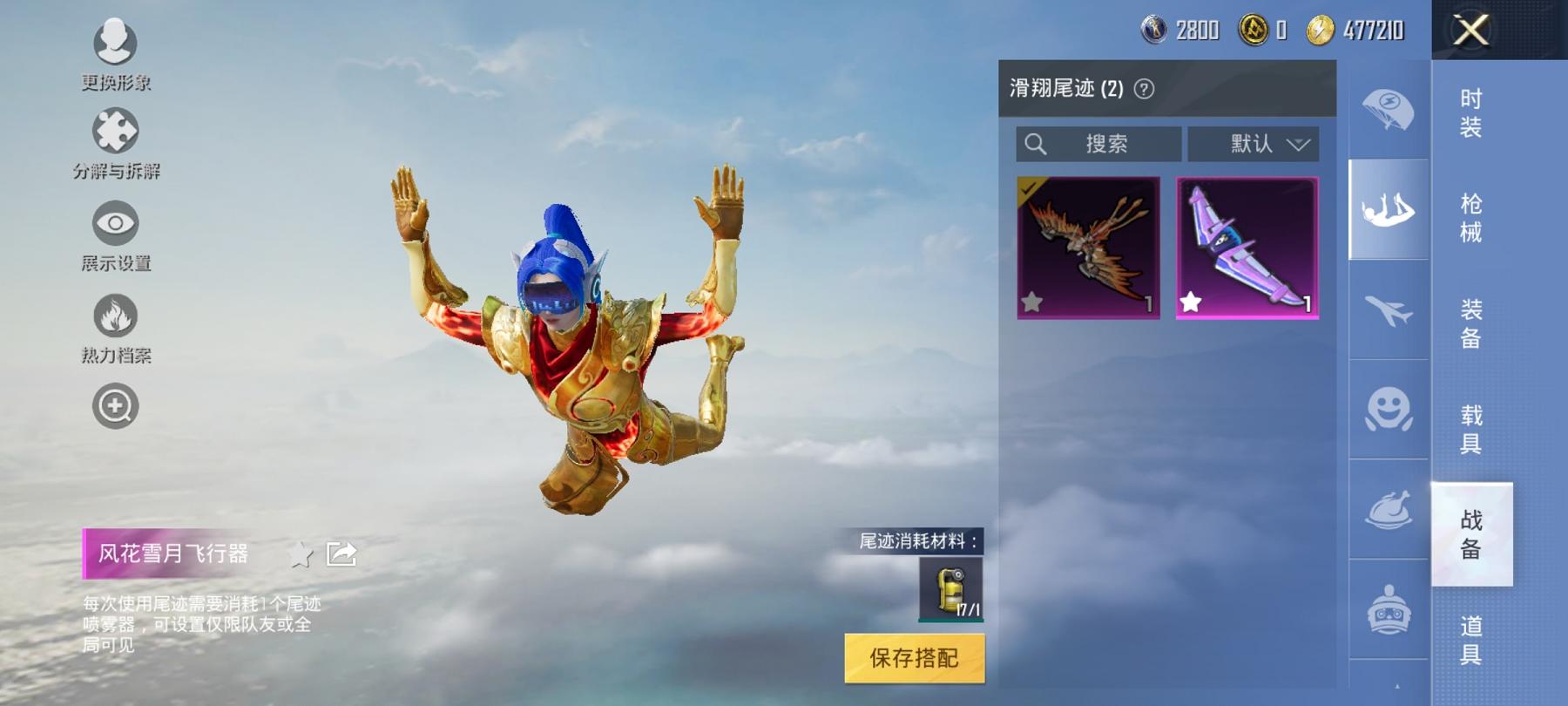 HPCMW421524和平精英账号详情图7 HPCMW421524和平精英账号详情图7