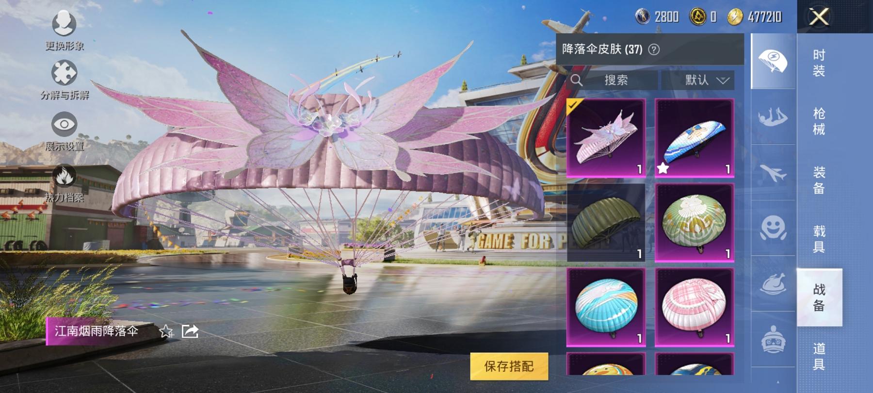 HPCMW421524和平精英账号详情图8 HPCMW421524和平精英账号详情图8