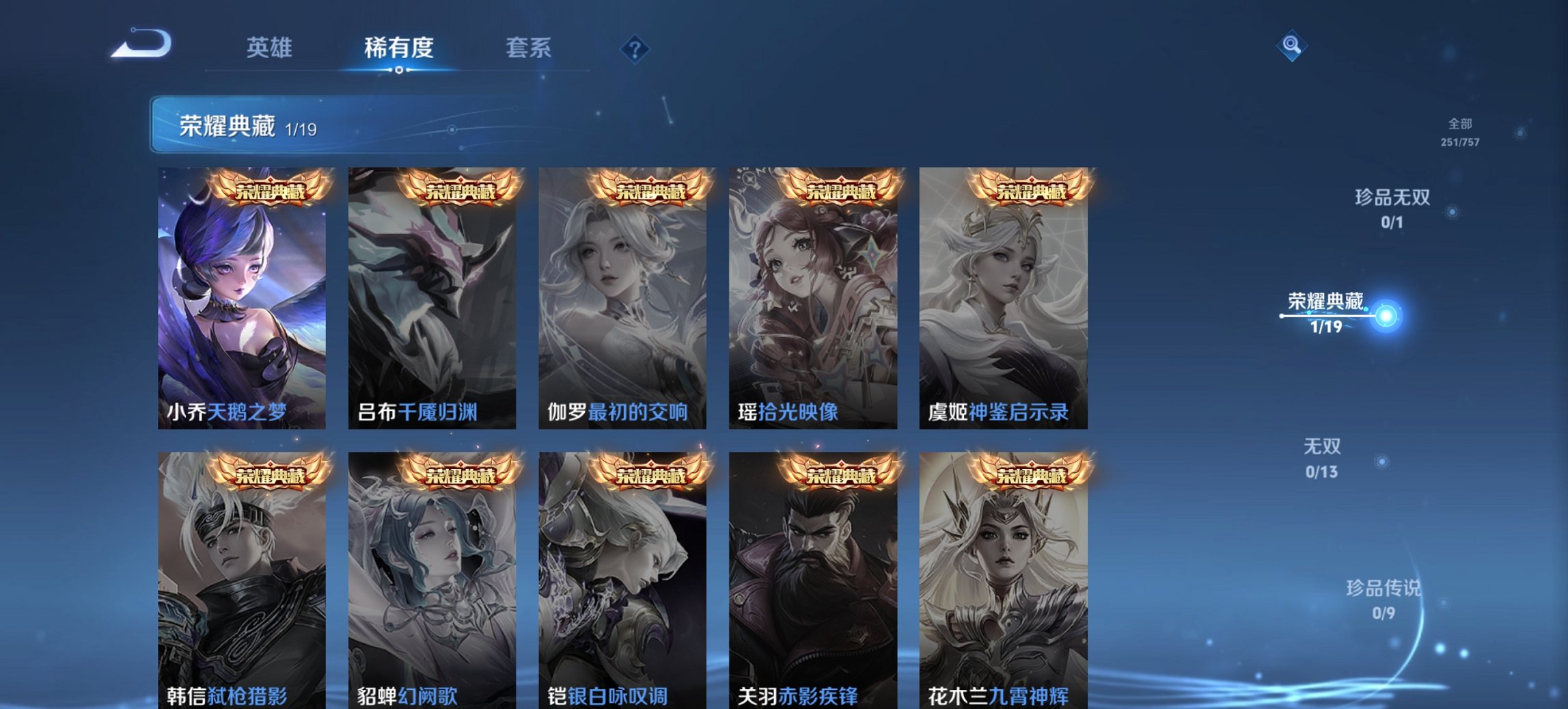 WZCMW440796王者荣耀账号详情图11