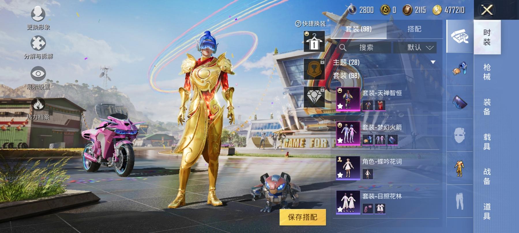 HPCMW421524和平精英账号详情图9 HPCMW421524和平精英账号详情图9