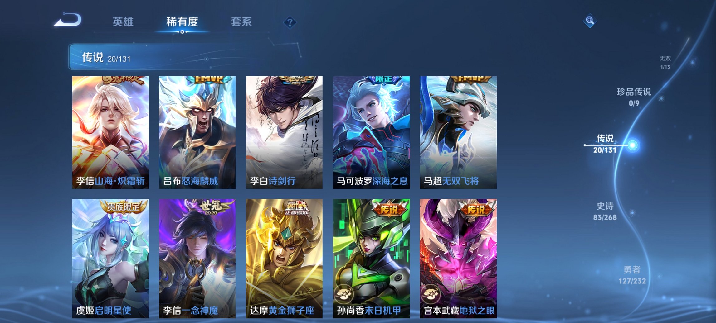 WZCMW440959王者荣耀账号详情图17