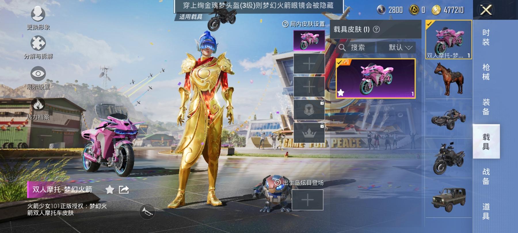 HPCMW421524和平精英账号详情图10 HPCMW421524和平精英账号详情图10