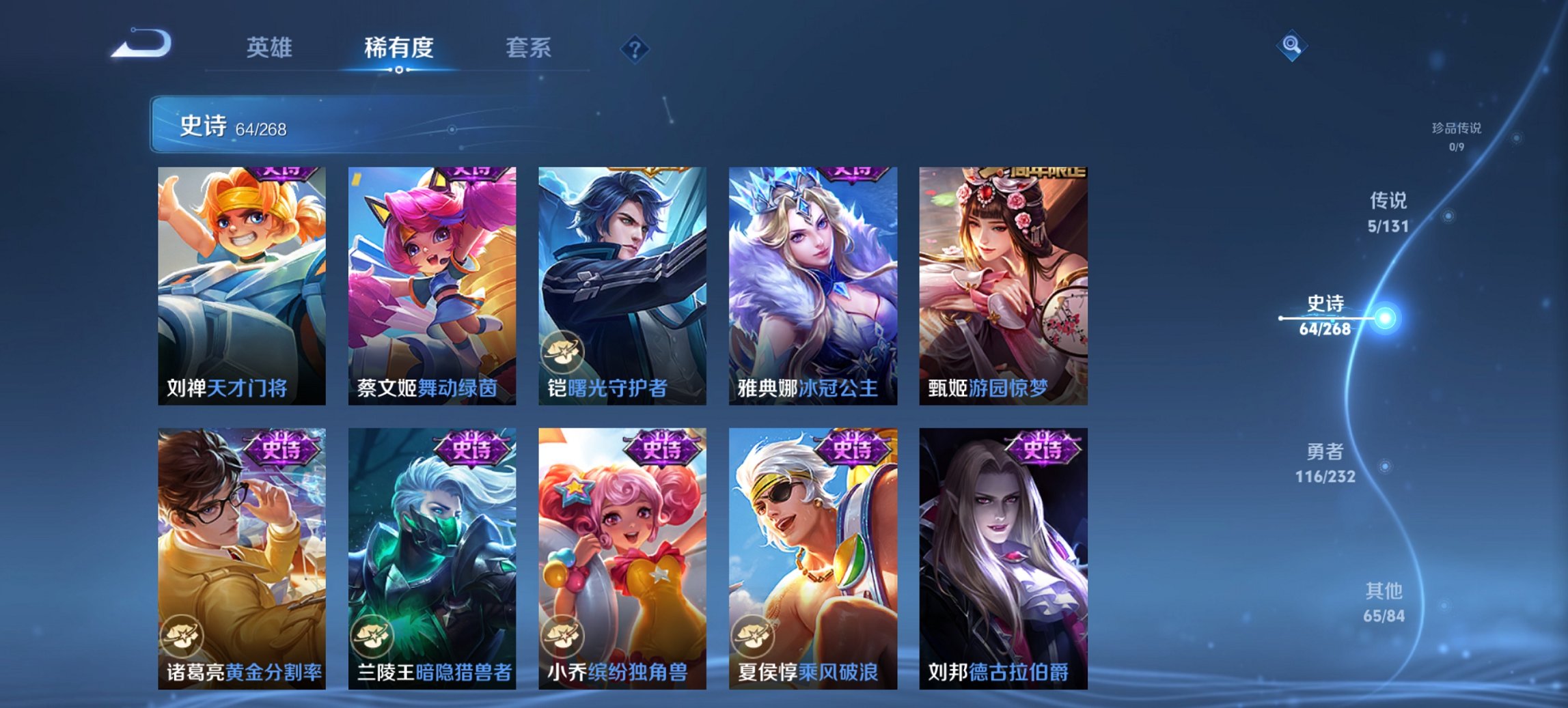 WZCMW440796王者荣耀账号详情图13