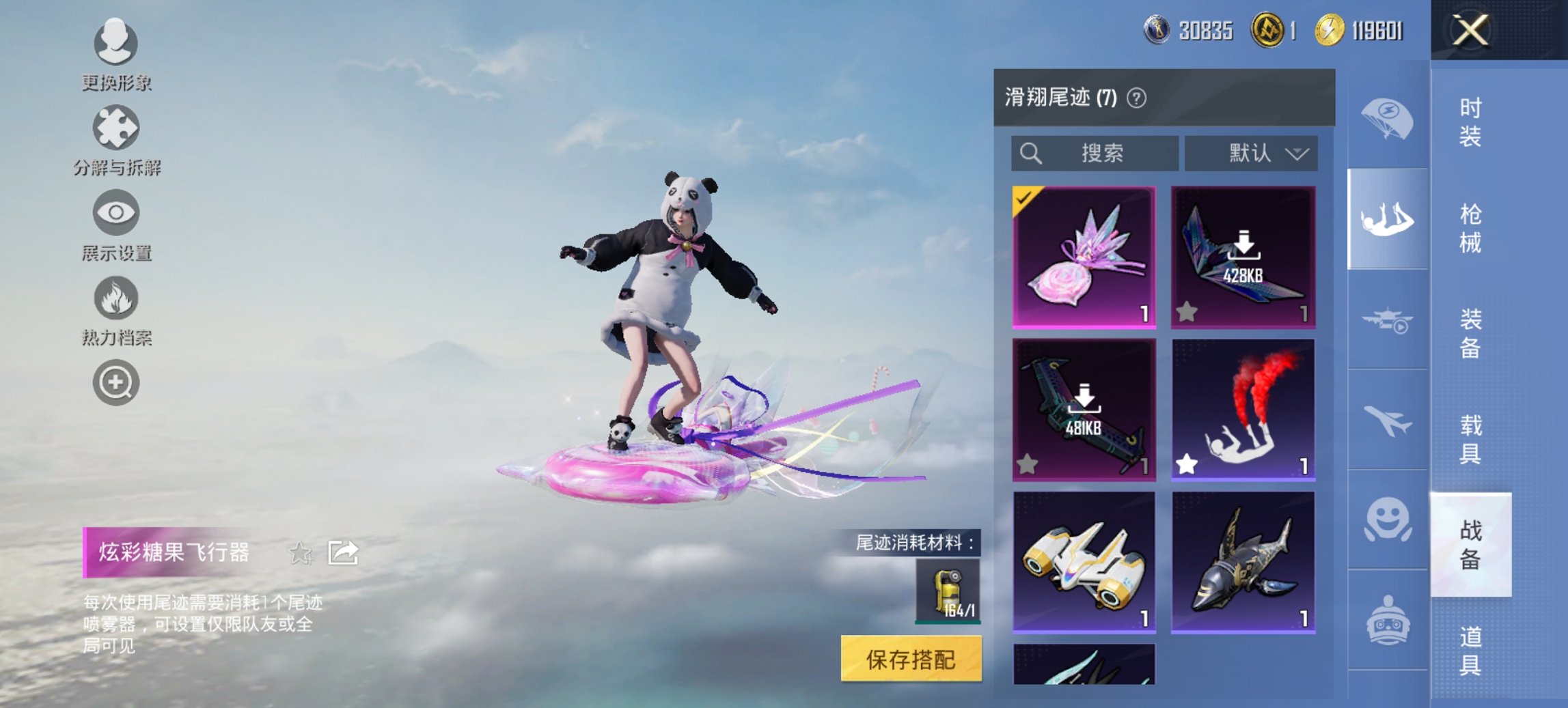 HPCMW421383和平精英账号详情图2 HPCMW421383和平精英账号详情图2