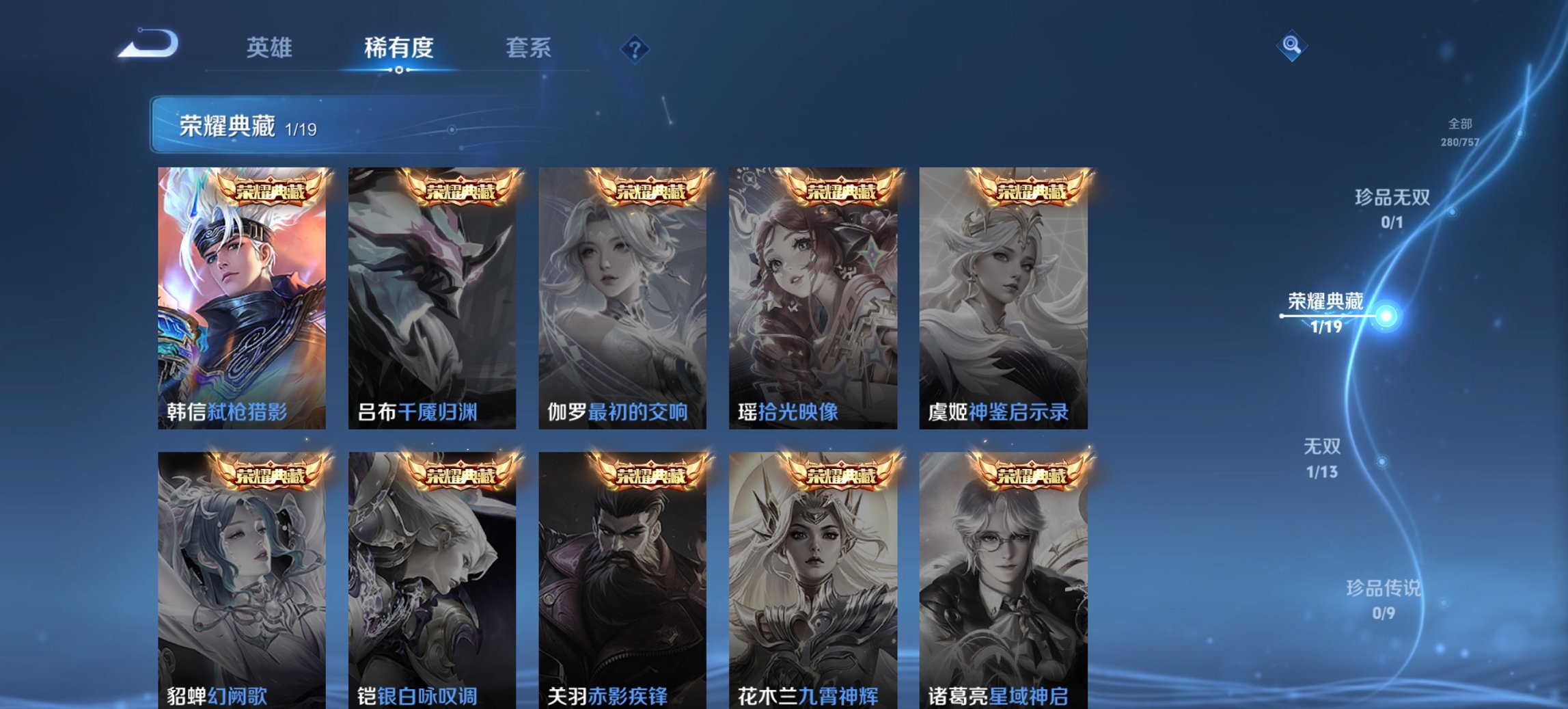 WZCMW440959王者荣耀账号详情图19