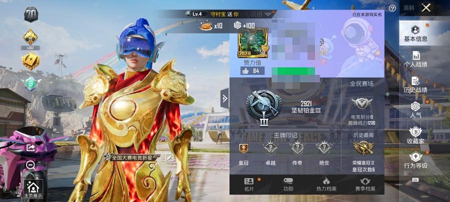 HPCMW421524和平精英账号详情图12 HPCMW421524和平精英账号详情图12