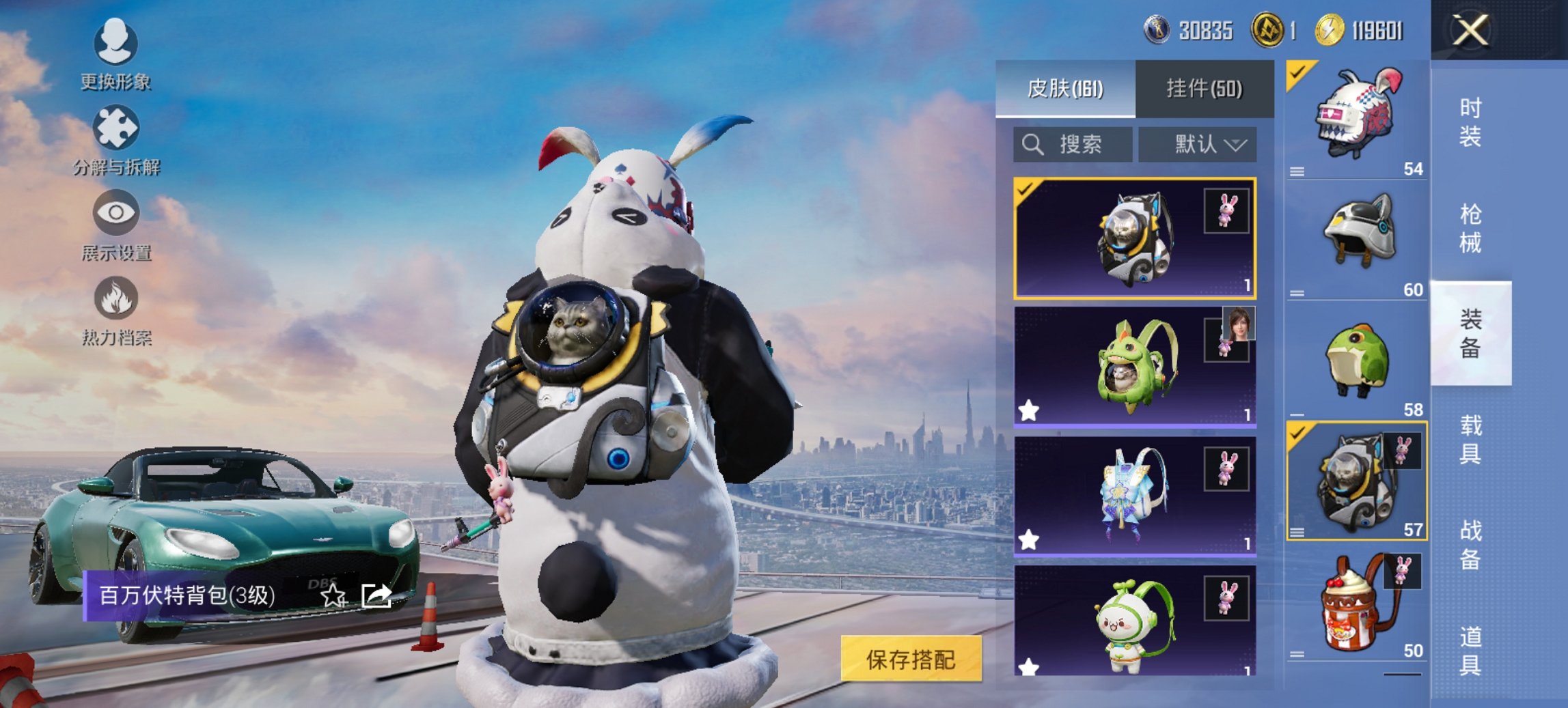 HPCMW421383和平精英账号详情图3 HPCMW421383和平精英账号详情图3