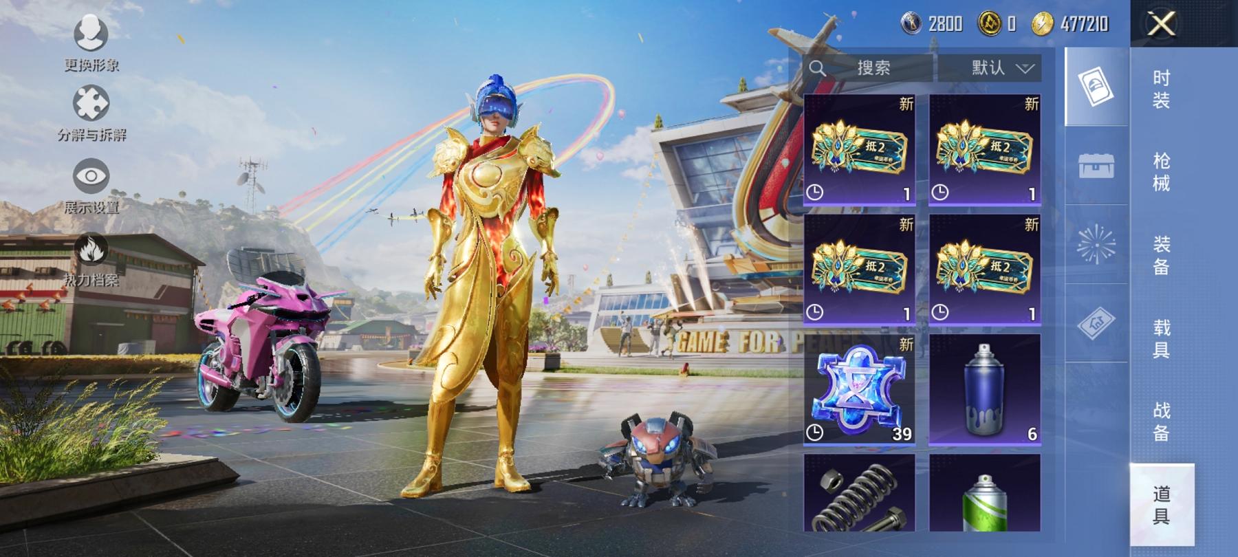 HPCMW421524和平精英账号详情图13 HPCMW421524和平精英账号详情图13