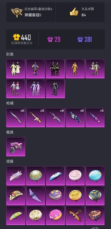 HPCMW421524和平精英账号详情图14 HPCMW421524和平精英账号详情图14