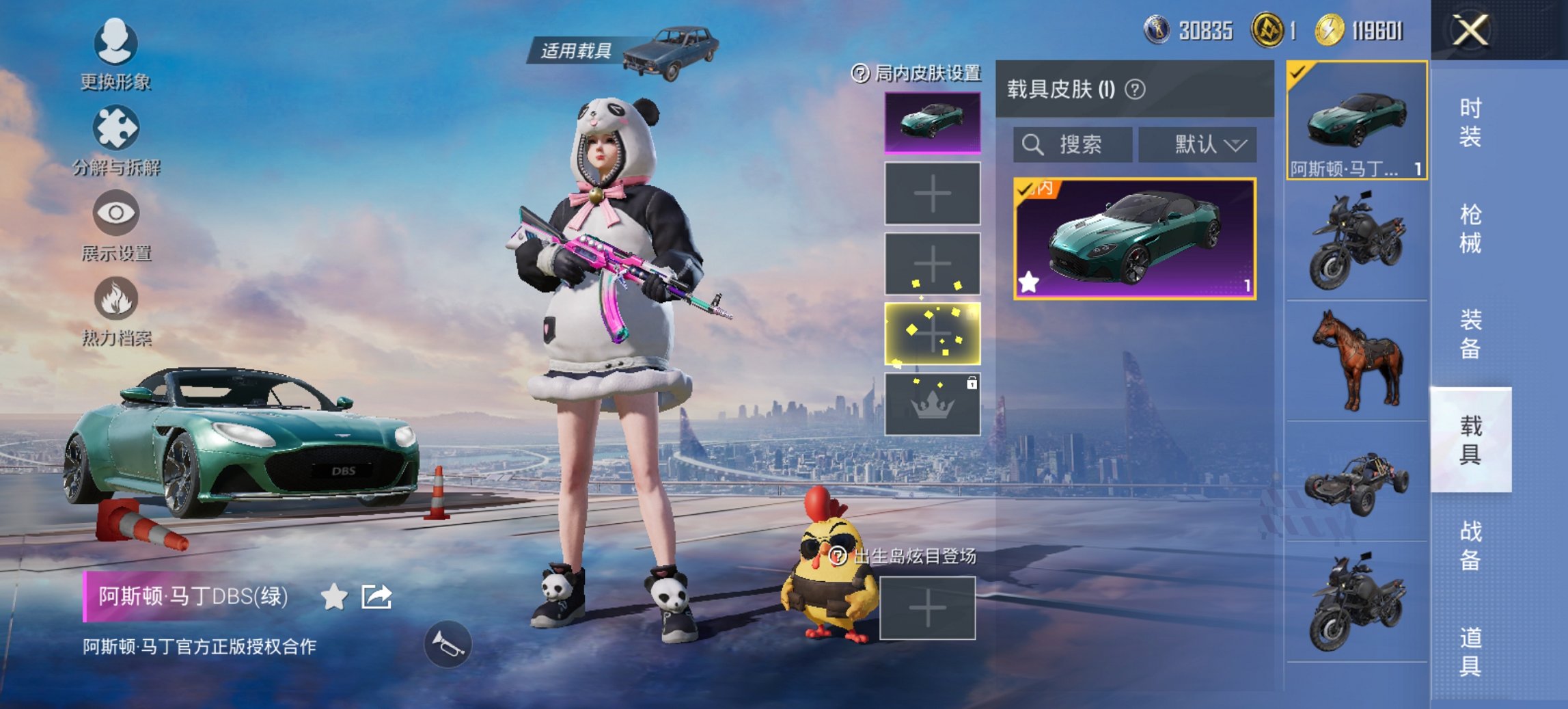 HPCMW421383和平精英账号详情图5 HPCMW421383和平精英账号详情图5