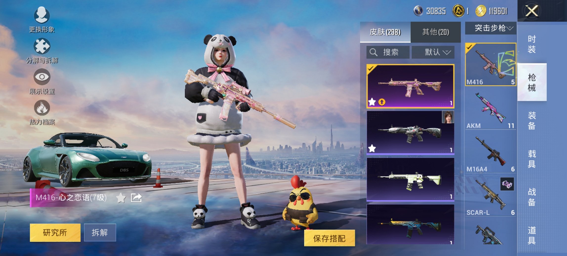 HPCMW421383和平精英账号详情图6 HPCMW421383和平精英账号详情图6