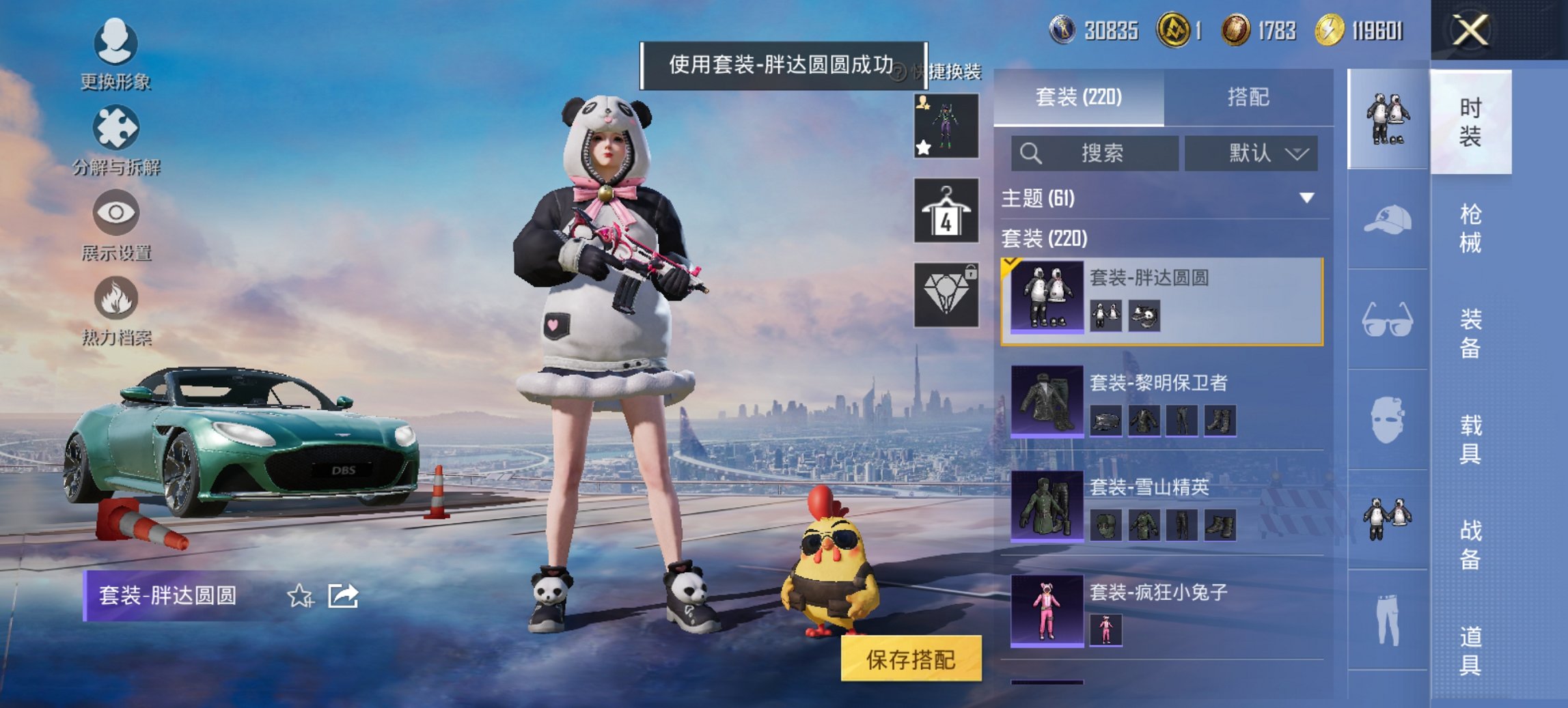 HPCMW421383和平精英账号详情图7 HPCMW421383和平精英账号详情图7