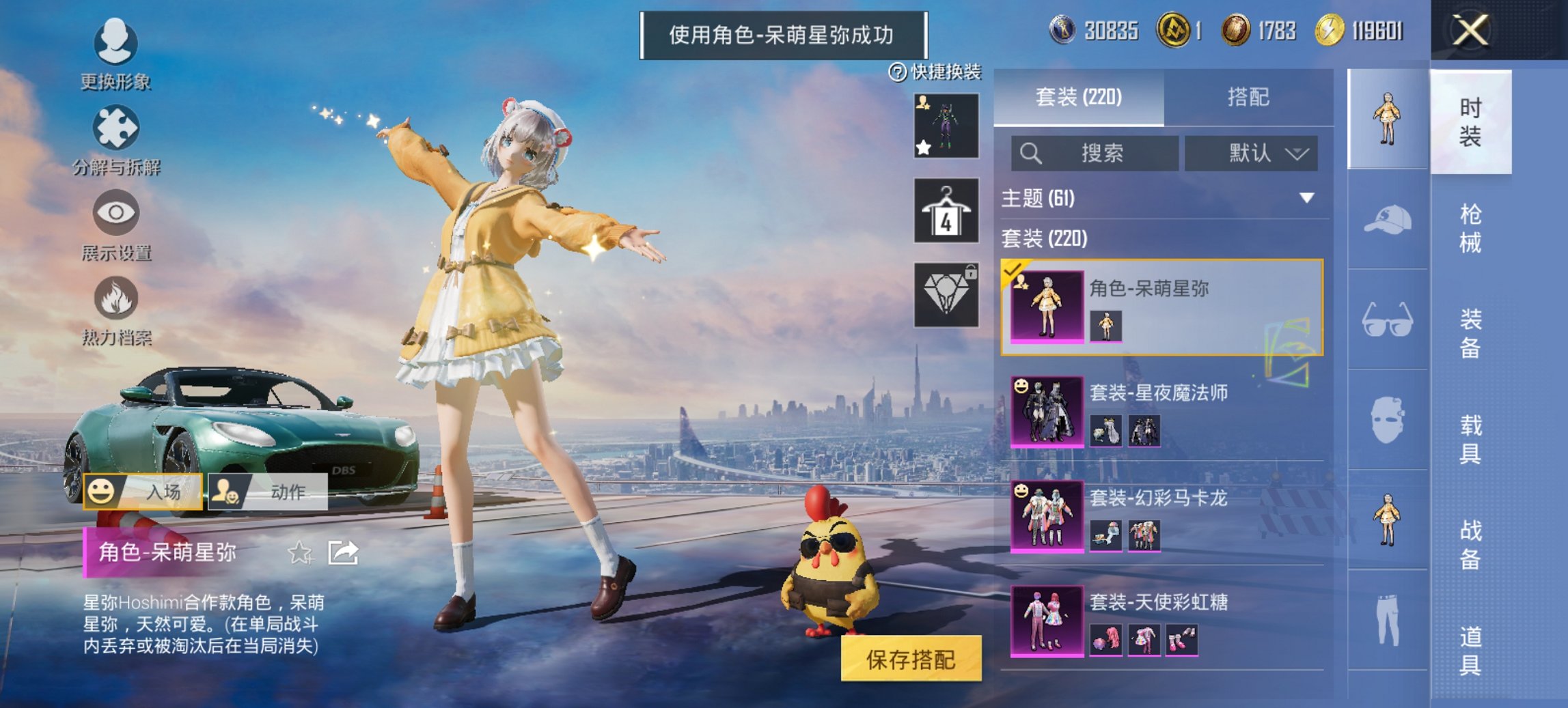 HPCMW421383和平精英账号详情图8 HPCMW421383和平精英账号详情图8