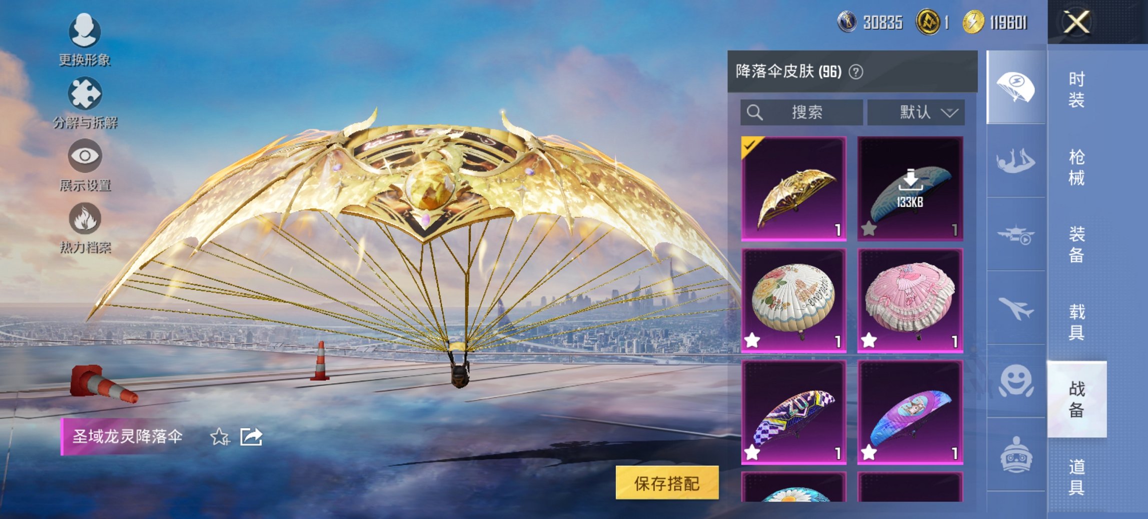 HPCMW421383和平精英账号详情图9 HPCMW421383和平精英账号详情图9