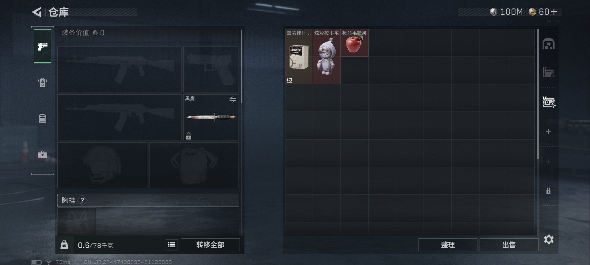 SJZCMW49540三角洲行动账号详情图2