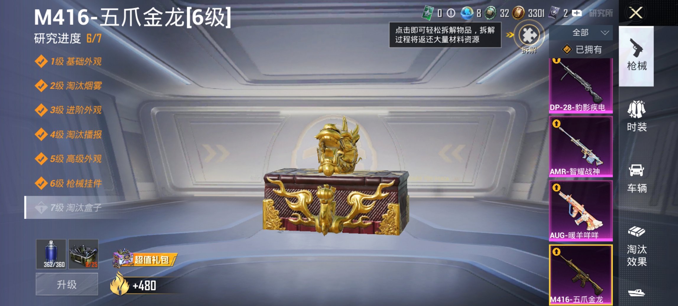 HPCMW468342和平精英账号详情图7