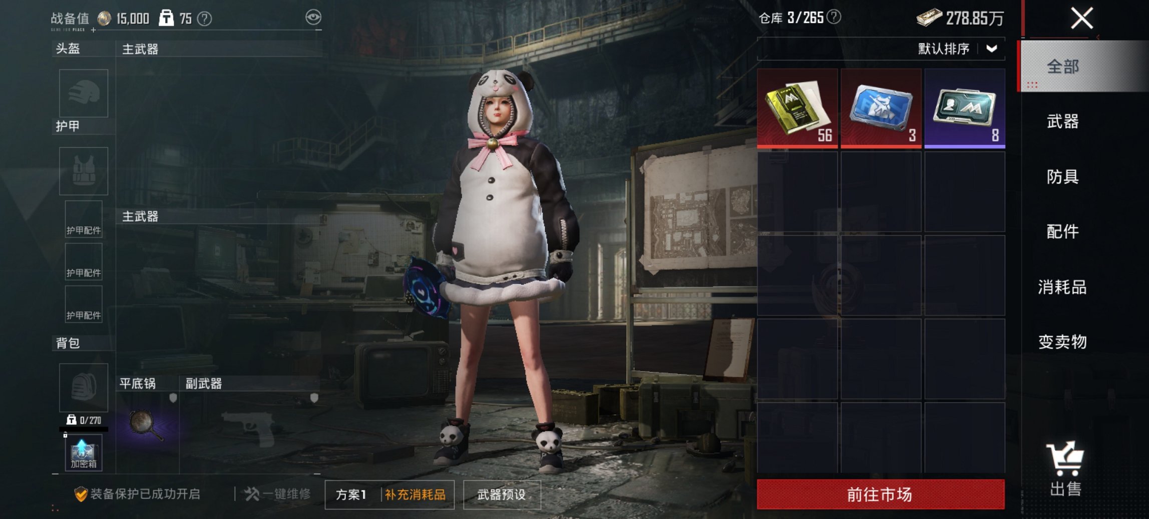 HPCMW421383和平精英账号详情图11 HPCMW421383和平精英账号详情图11